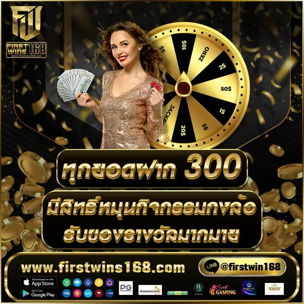 FIRSTWINS168