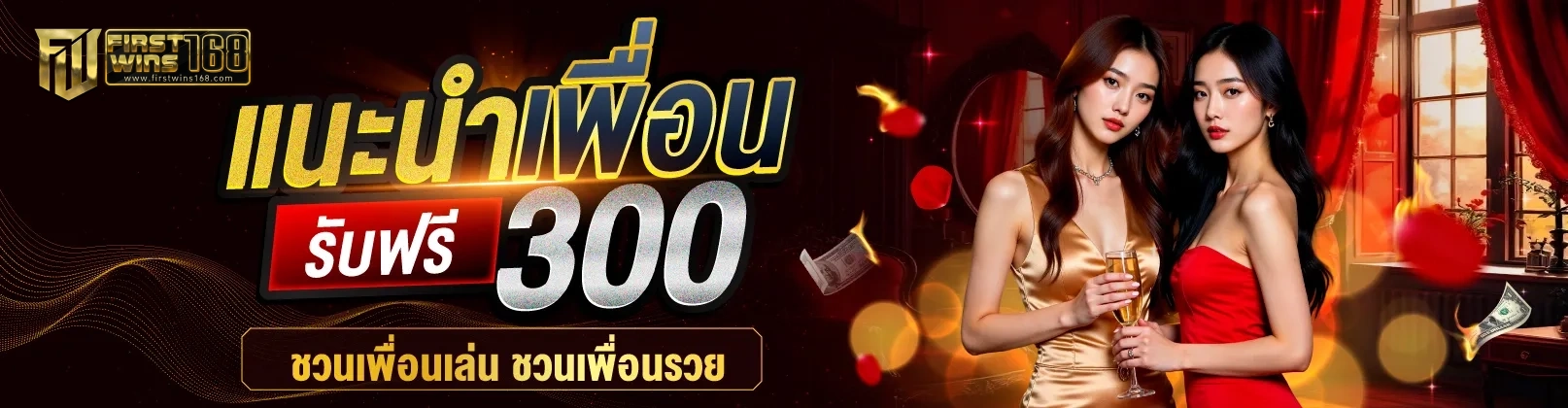 FIRSTWIN168